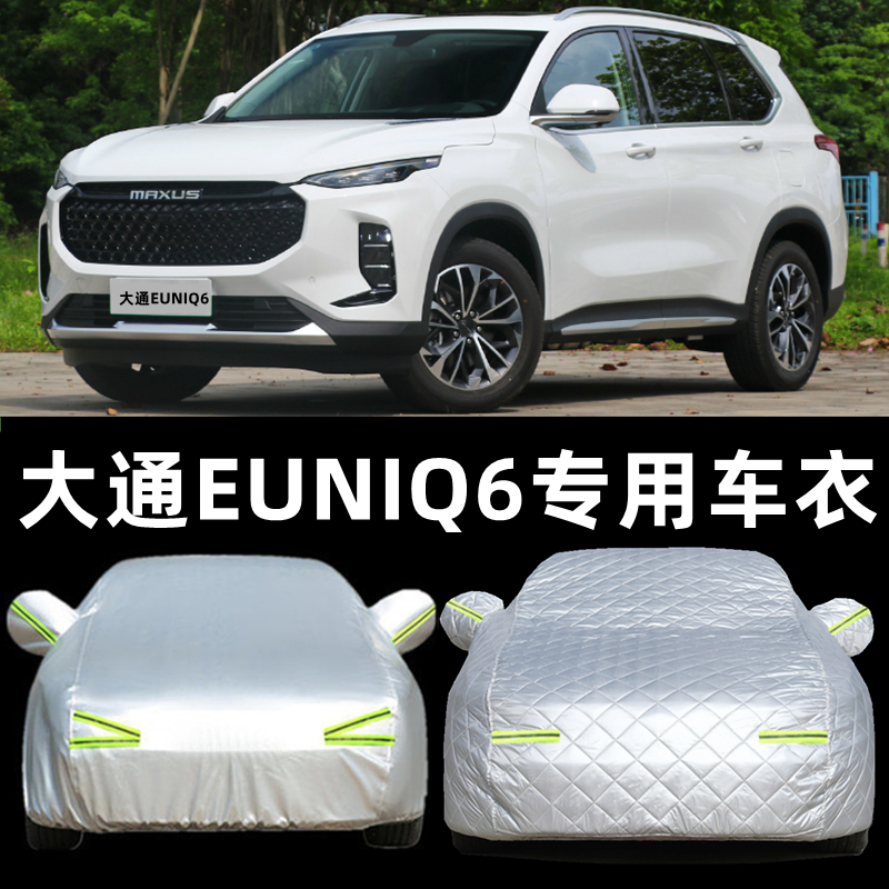 专车专用 升级加厚材质 防晒隔热 防雨防雪