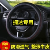 Volkswagen New Jetta VA3 VS5 VS7 Рулевой набор кожаные старые моторы Jetta, чтобы установить плоское дно не -скольжение