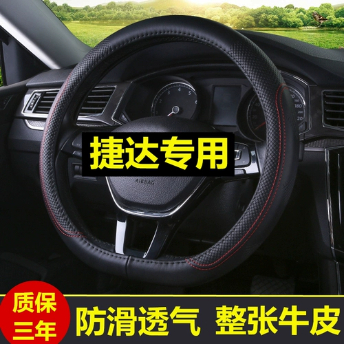 Volkswagen New Jetta VA3 VS5 VS7 Рулевой набор кожаные старые моторы Jetta, чтобы установить плоское дно не -скольжение