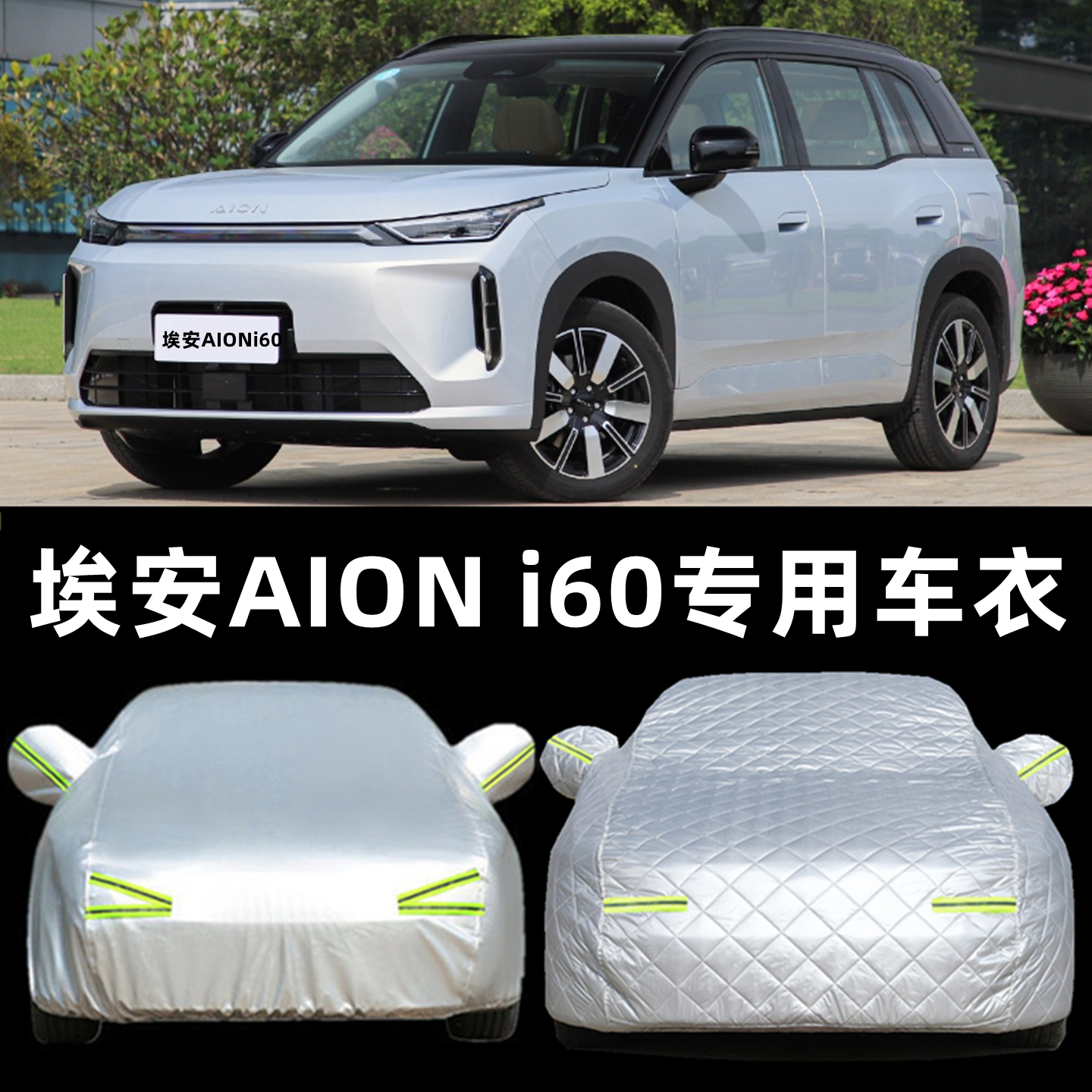 专车专用升级加厚结实耐用防雨防晒四季通用