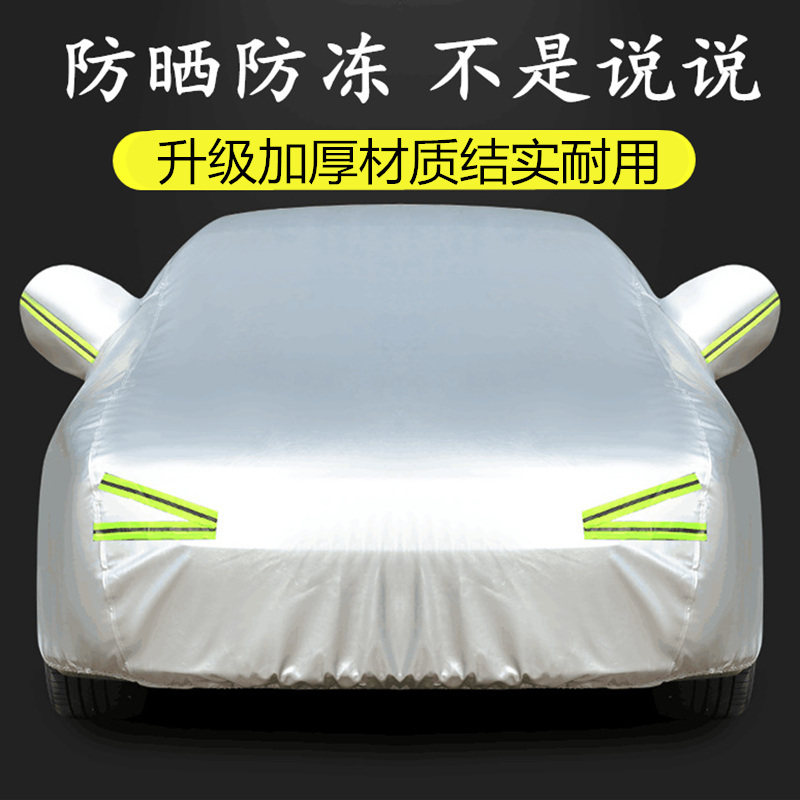 东风风行sx6新景逸x5 x3 xv车衣车罩专用suv加厚汽车外套防晒防雨