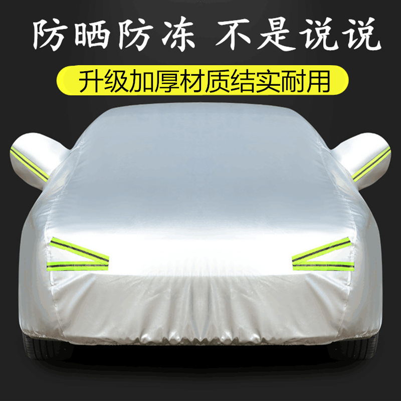 广汽传祺GS4车衣ge3车罩外套加厚GS5 GS8 GS7防晒防雨suv四季专用