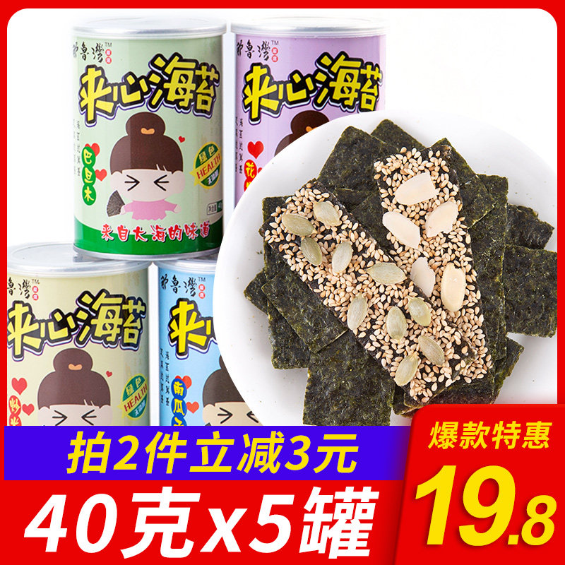 海苔夹心脆 芝麻夹心海苔罐装紫菜即食宝宝儿童零食海苔大片装
