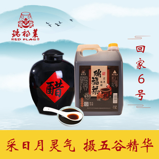 八年陈酿6°老陈醋1.5L瑞福莱老陈醋 回家6号特产纯手工老陈醋