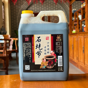 十年陈酿 6°老陈醋2.4L石圪节老陈醋瑞福莱老陈醋纯手工老陈醋