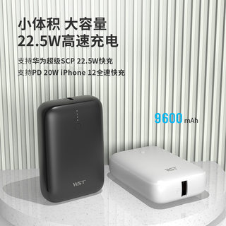 WST小巧便携双向PD18W快充移动电源大容量9600mAh充电宝21700电芯