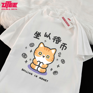 UTEE-坐以待币 纯棉牛马短袖T恤男女卡通搞笑打工社畜宽松衣服