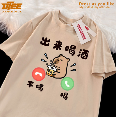 卡皮巴拉宽松纯棉情侣T恤宽松