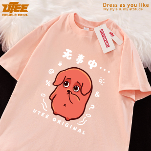 UTEE 无事中 趣味搞笑网红可爱小狗原创短袖宽松男女纯棉情侣T恤