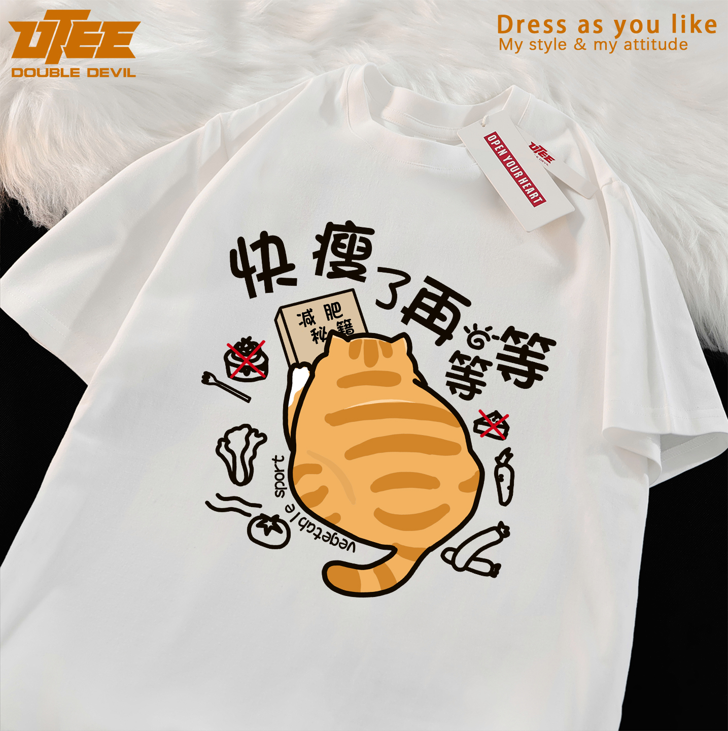 UTEE快瘦了再等等 橘猫减肥保持身材搞笑短袖宽松男女情侣纯棉T恤