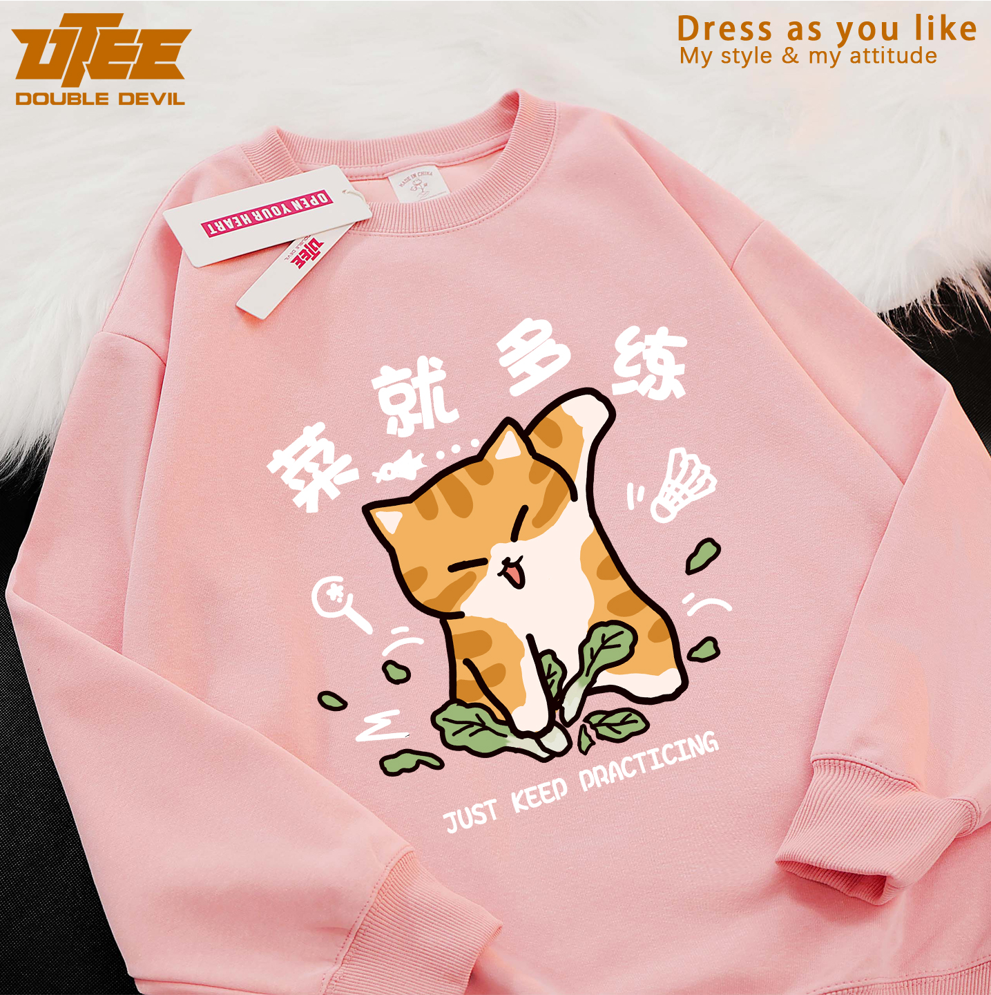 菜就多练搞笑橘猫趣味长袖卫衣