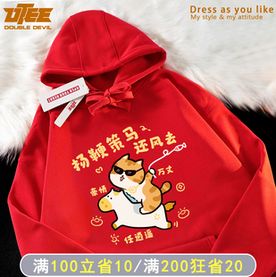 UTEE 策马扬鞭 2026本命年马年搞笑新年冬季加绒男女红色连帽卫衣