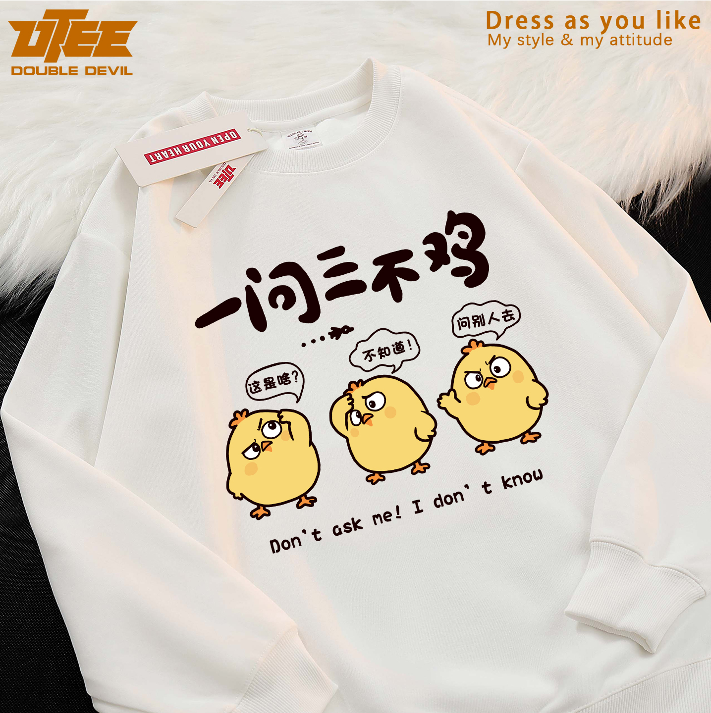 趣味可爱小鸡原创圆领卫衣薄绒