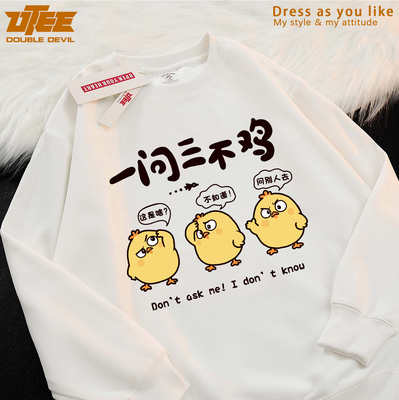 趣味可爱小鸡原创圆领卫衣薄绒