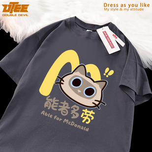 UTEE 能者多劳 搞笑可爱猫原创短袖宽松男女纯棉休闲情侣潮流T恤