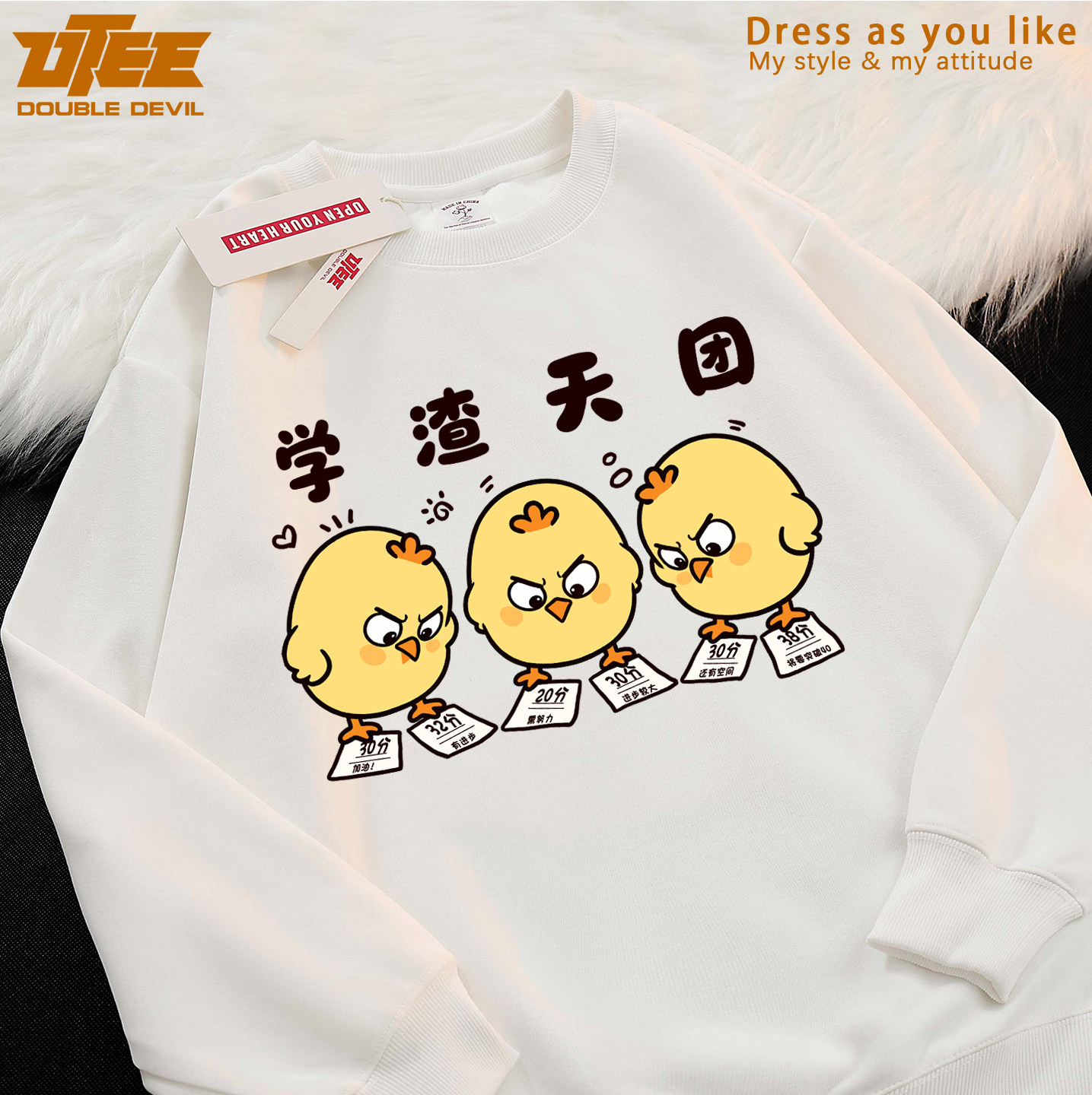 UTEE 学渣天团 趣味可爱小鸡原创休闲圆领卫衣宽松男女秋冬加绒