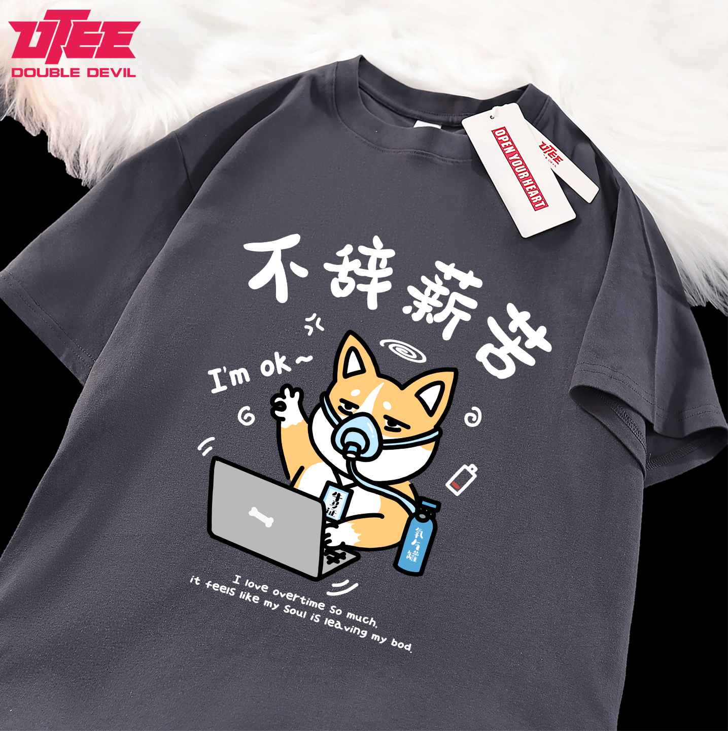 不辞辛苦纯棉牛马短袖宽松T恤