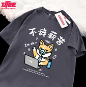 UTEE 不辞辛苦纯棉牛马短袖 T恤男女卡通搞笑打工社畜男生宽松衣服