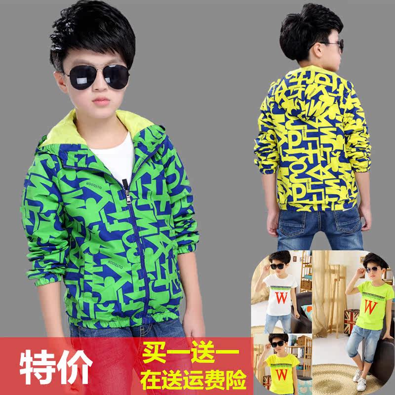 Veste pour garcon en fibre - Ref 2157431 Image 1