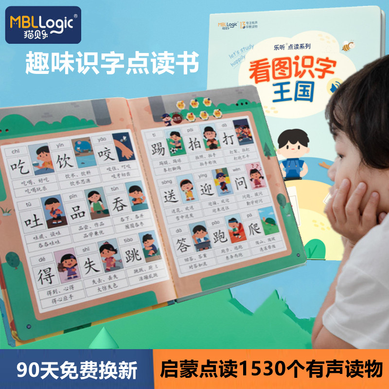 幼儿童看图识字点读书宝宝启蒙早教读物发声书识字卡片玩具学习机怎么样,好用不?