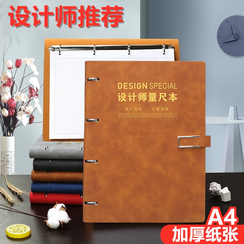 设计师量尺本量房本活页测量专用