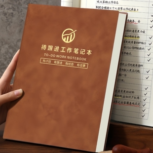 待跟进工作笔记本客户跟进记录本工作记录每日跟踪日志日常工作跟进记录工作计划工作效率手册工作任务本定制