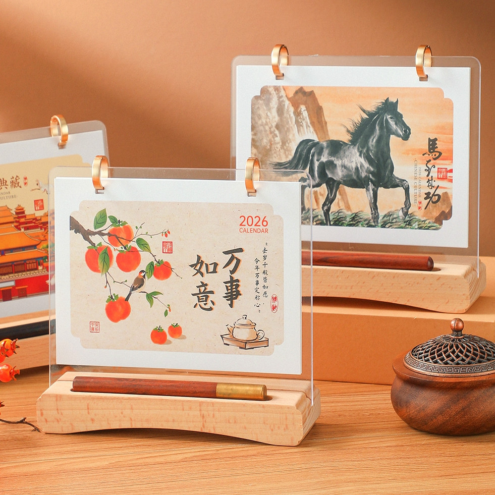 2026年台历新款创意实木底座办公室桌面摆件亚克力商务定制礼盒装