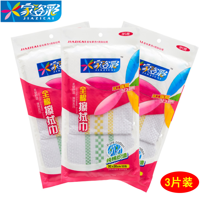 家姿彩纯棉吸水不掉毛棉布