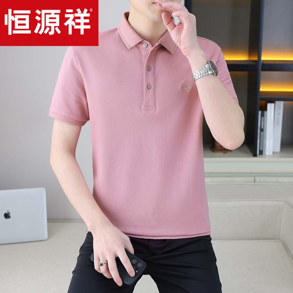 恒源祥品牌短袖t恤男士夏季休闲刺绣POLO衫男爸爸粉色冰丝珠地棉T
