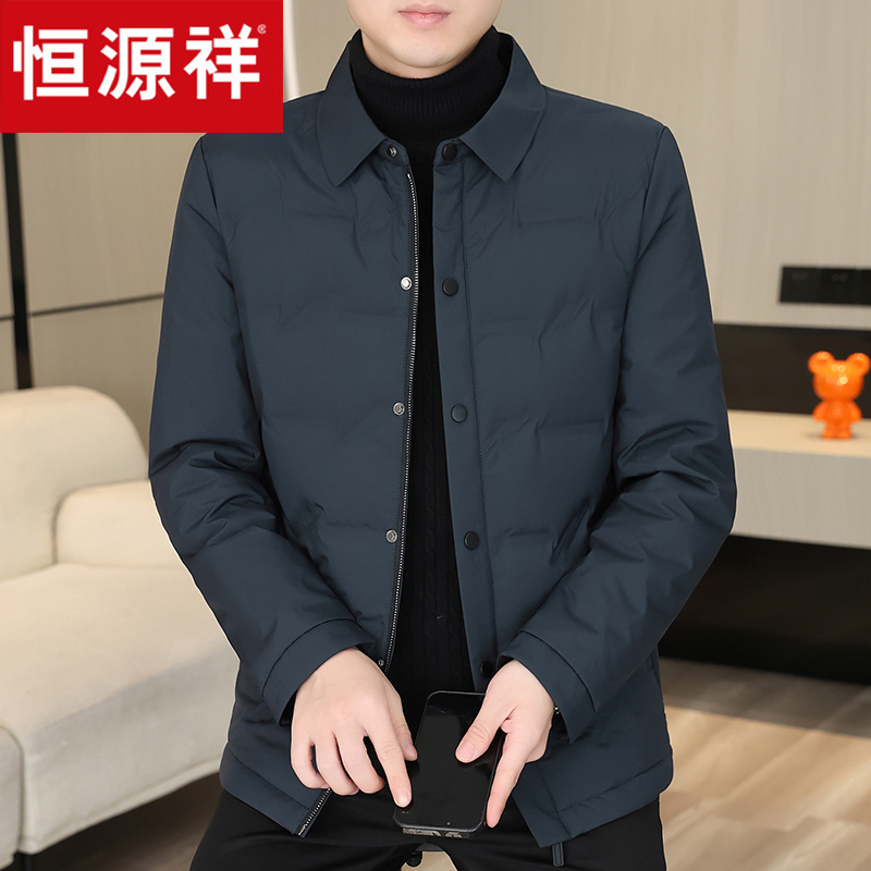 恒源祥衬衫领男士轻薄羽绒服新款秋冬季保暖男装鹅绒翻领外套