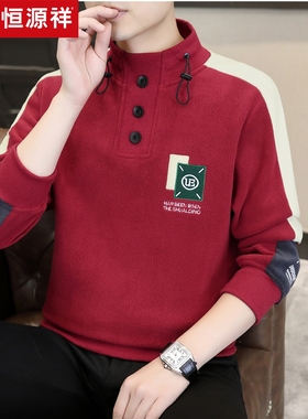 恒源祥秋冬季宽松加绒保暖红色长袖T恤男款打底衫双面奥粒绒卫衣V