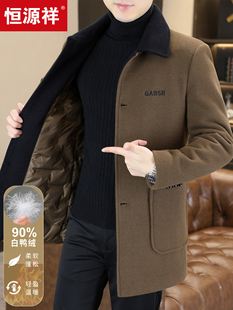 恒源祥中长款羽绒服男士冬季新款90白鸭绒翻领呢子风衣外套爸爸装