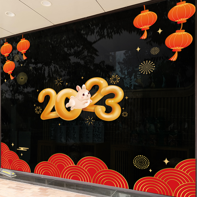 新年兔年装饰贴纸商用店铺元旦氛围大橱窗花窗贴布置玻璃静电贴纸