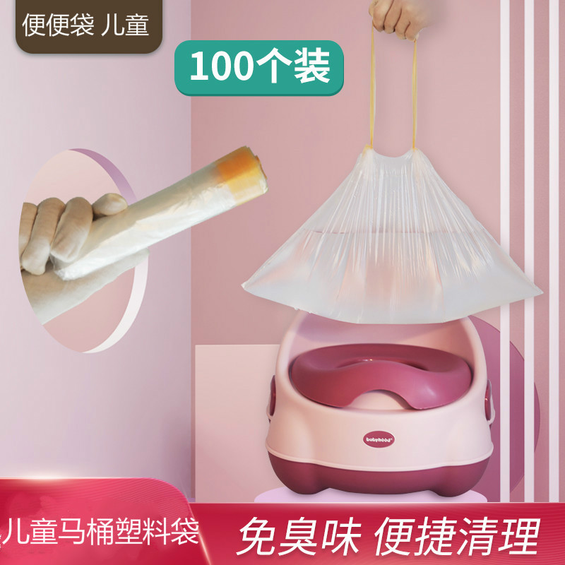 宝宝马桶塑料袋替换袋坐便器可套尿布桶配件
