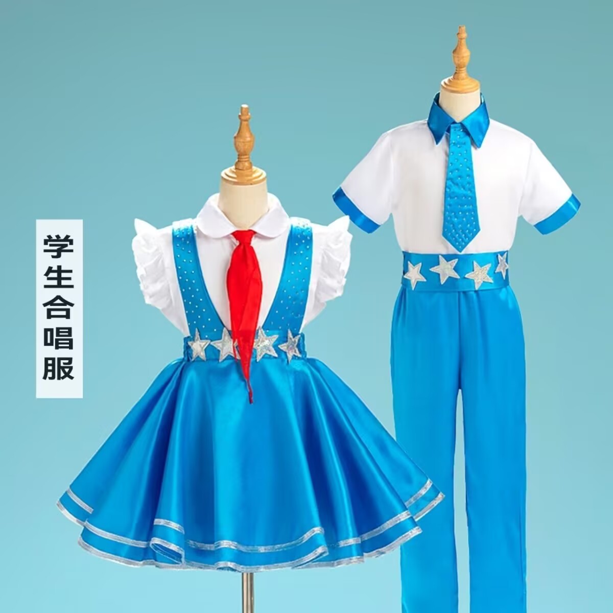 六一儿童演出服男女舞台大合唱中小学生诗歌朗诵歌唱祖国团体服装