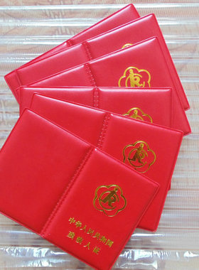 批发红色二代残疾人证套外皮 残疾人证书保护套 残疾人皮套