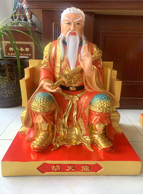 铜胡天霸铜像胡天龙胡天刚仙堂掌教神像中式供奉黄铜彩绘鎏金像