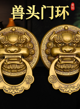 黄铜大号是狮子头铜门环铜拉手虎头门环复古做旧工艺工艺品大门装