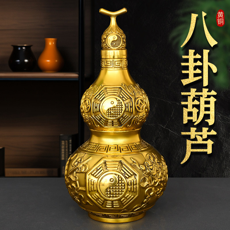精品黄铜太极八卦铜葫芦八宝葫芦家居装饰品工艺品摆件家居客厅摆