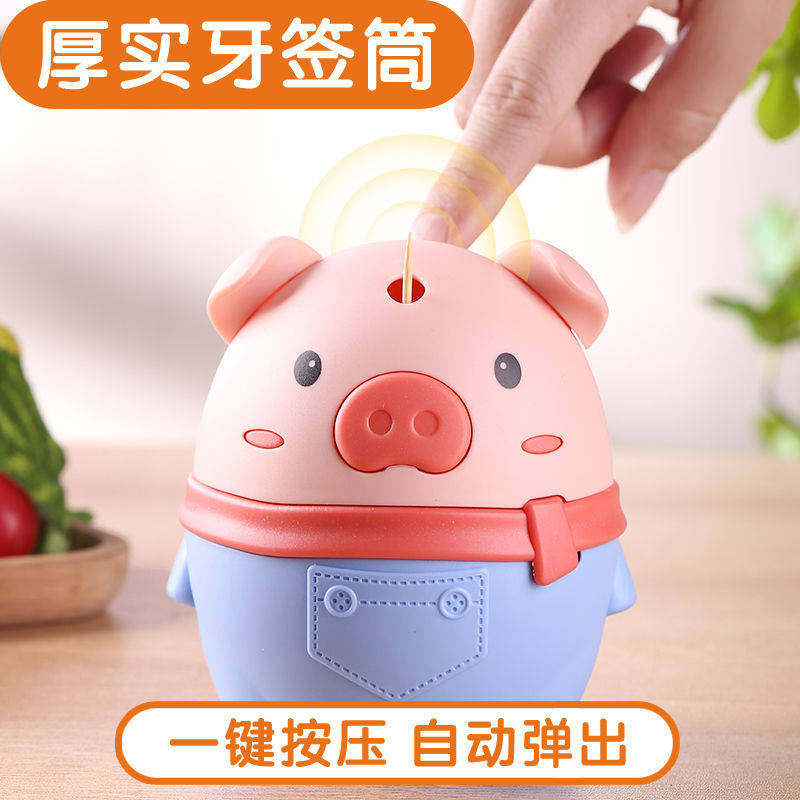 加厚牙签筒按压式家用牙签罐创意高档自动饭店餐厅可爱卡通牙签盒