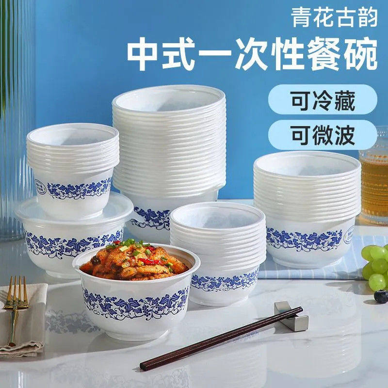 一次性青花青花瓷塑料加厚家用食品级一次性仿真碗一次性碗清仓