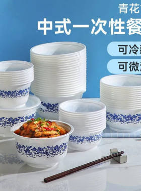 一次性青花青花瓷塑料加厚家用食品级一次性仿真碗一次性碗清仓