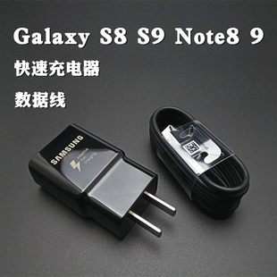 正品 原装 Note8 Note9手机Type TA200快充头9V1.67A快速充电头 三星S9充电器S9 C接口快充数据线EP