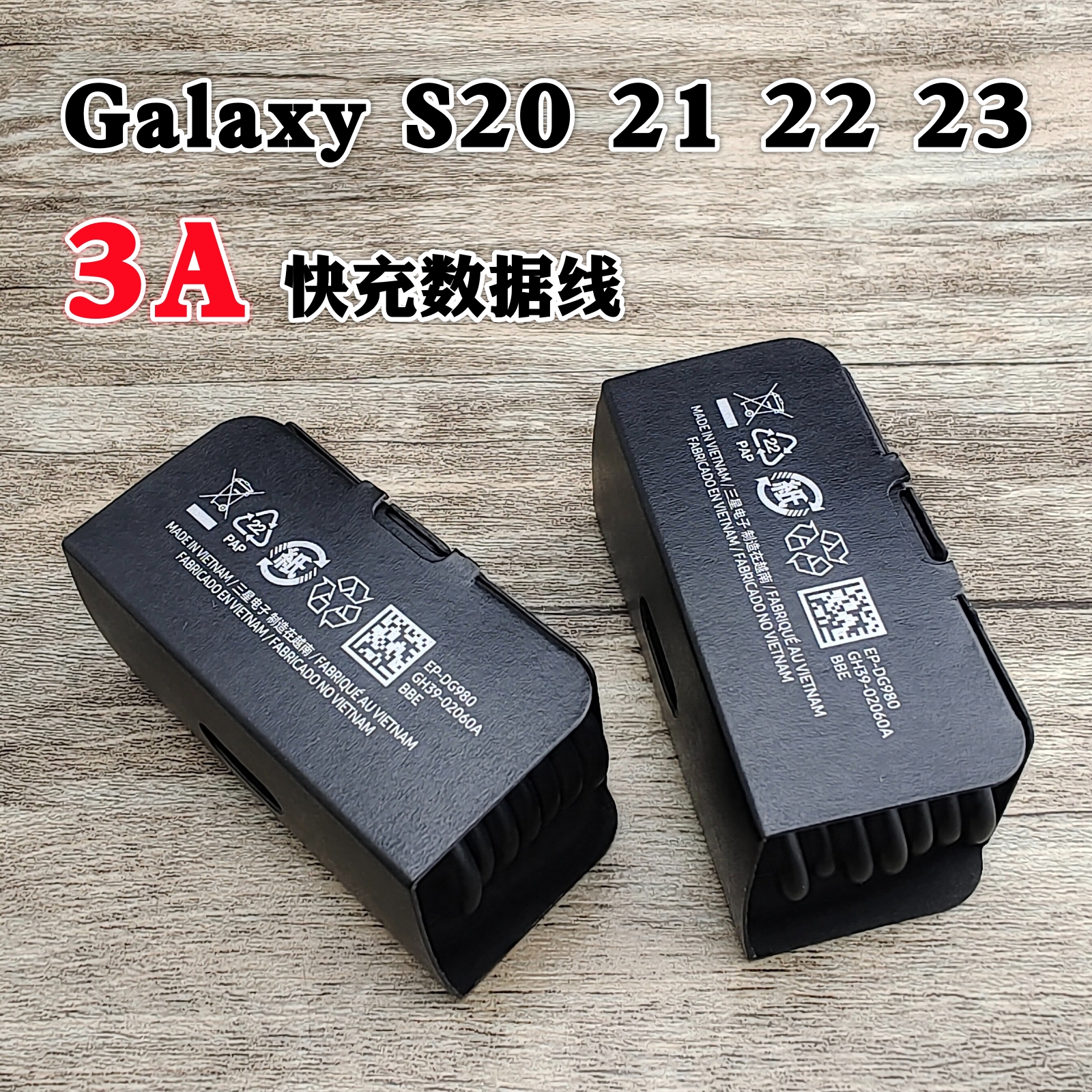 三星原装3A超快充电数据线