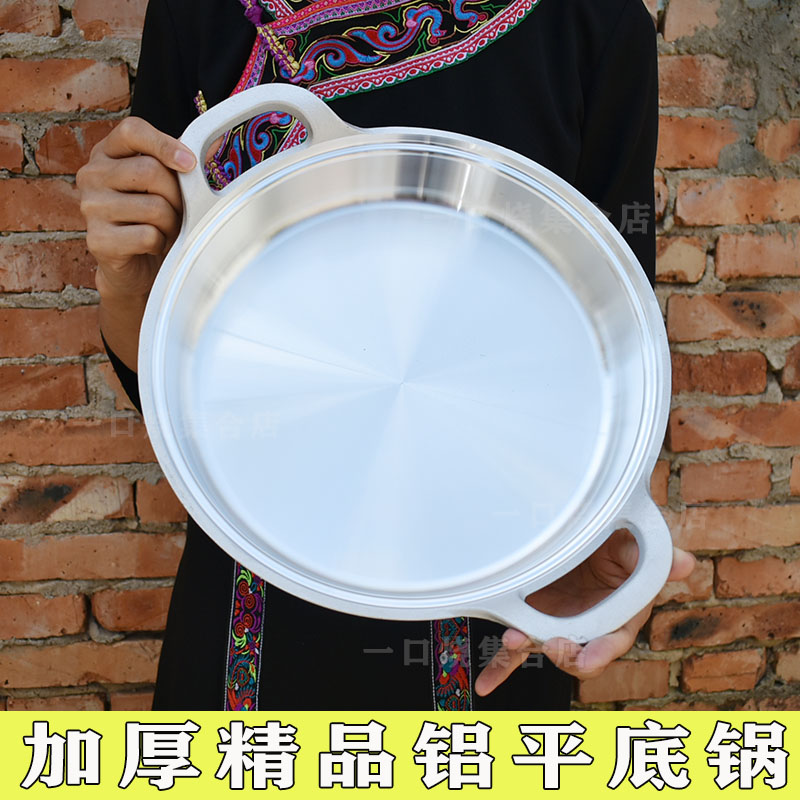 铝锅加厚煎锅铝平底锅老式锅家用不粘锅炕饼锅烙饼手工铸铝鏊子盆