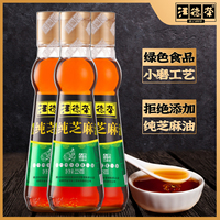 汪德荣小磨纯黑芝麻油225ml*3火锅香油碟蘸料凉拌芝麻油绿色食品