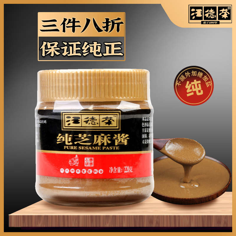 220g炸酱面酱烘焙火锅蘸料