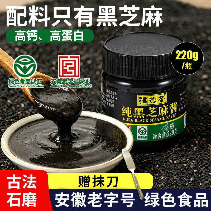 汪德荣220克纯黑芝麻酱无糖图片