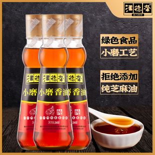 3小瓶装 汪德荣小磨香油200ml 瓶纯芝麻油家用凉拌火锅蘸料油碟