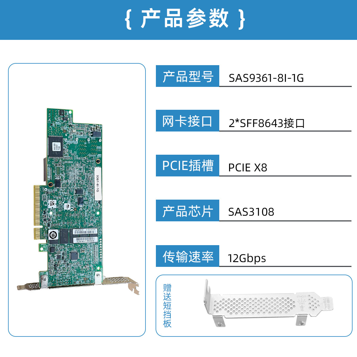 การ์ดอาร์เรย์ RAID แบบเชื่อมต่อภายใน SAS พร้อมแคช 1G และ 2G รุ่น LSI9361-8i ของแท้ ความเร็ว 12Gb/s รุ่น 9361-16i